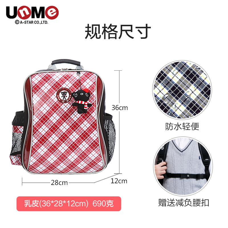 UnMe Taiwan unme primary school boy and girl first grade school bag male 1-3-6 light waterproof children's backpack gift school bag 3212 red grid 1-3 grade small pendant + waist buckle