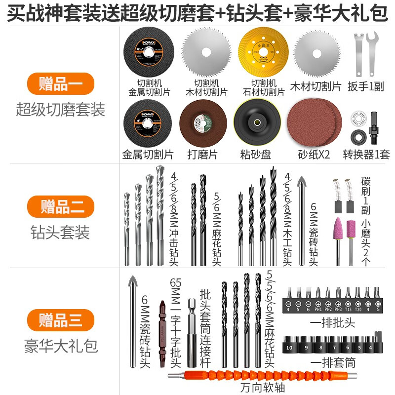 KEMAISI KEMAISI tool box full set of impact drill hand electric drill electric hand tool set household hardware set woodworking repair