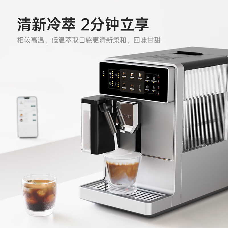 Coffee freedom (KAxFREE) coffee machine, household cold brew fully automatic coffee machine, Italian freshly ground automatic milk foam Mianyun milk coffee A3 Qianyun silver New year gift