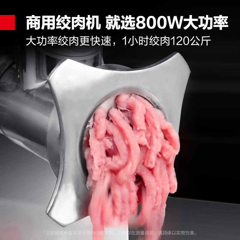 DEMASHI commercial meat grinder, electric stainless steel high-power stuffing and meat grinding machine, large minced meat and meat processing machine YF-JR12 (240 catties/hour)