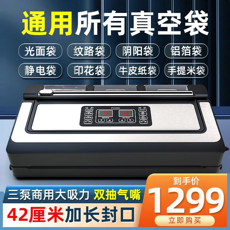 Qingye vacuum machine commercial 3 pump vacuum sealing machine wet and dry vacuum machine 42CM no pick vacuum bag double nozzle with cutter vacuum compression sealing machine packaging machine liquid no pick vacuum bag + 3 pumps + 42cm sealing + double nozzles + wet and dry use