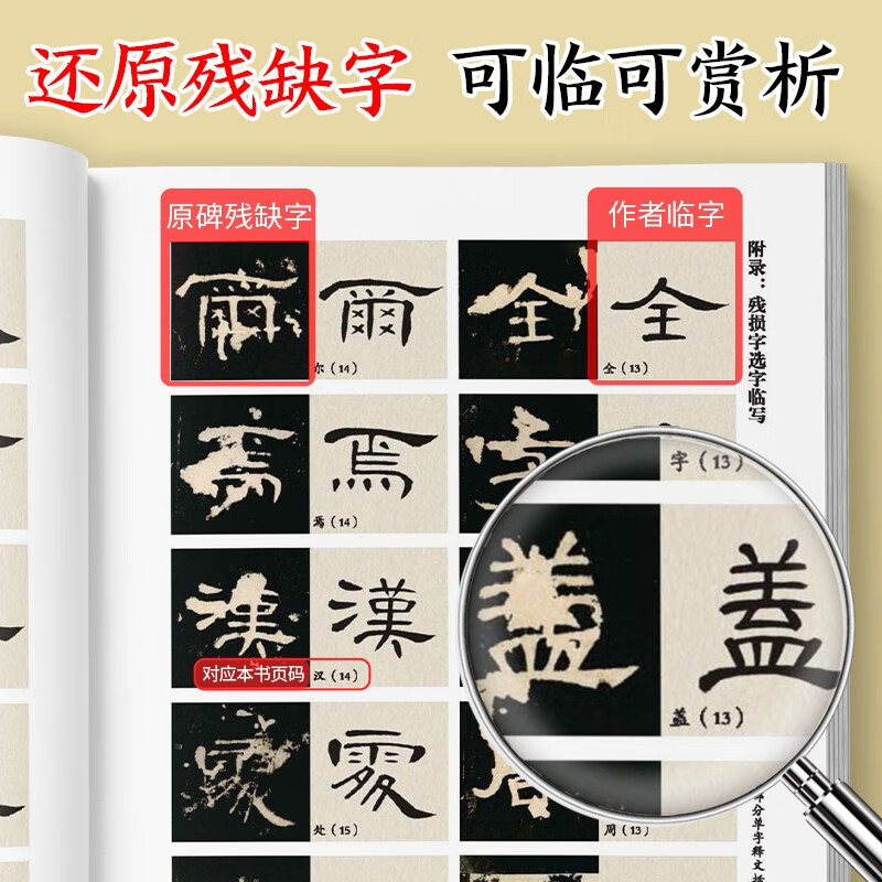 Ink dot copybook, Wu Rangzhi's two kinds of calligraphy brush calligraphy in seal script (video version), a rare book in the collection, high-definition color fine printing video technique analysis book of Chinese stele calligraphy, Wu Rangzhi's two kinds of calligraphy brush calligraphy in seal script