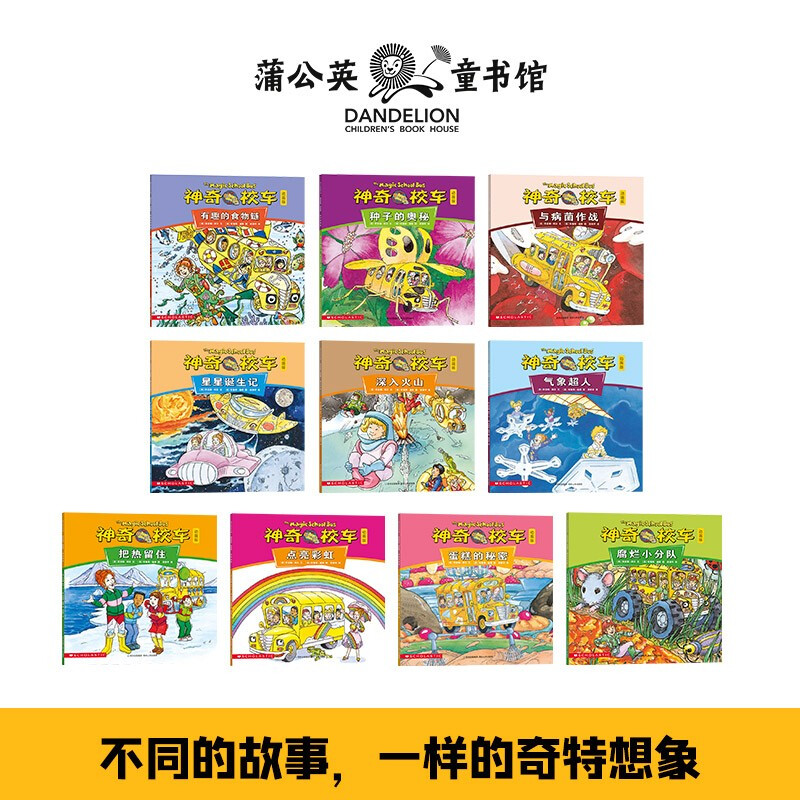 Magic School Bus animated version (full set of 10 volumes) children's picture book 3-6 years old popular science encyclopedia comic story book primary school students extracurricular reading books