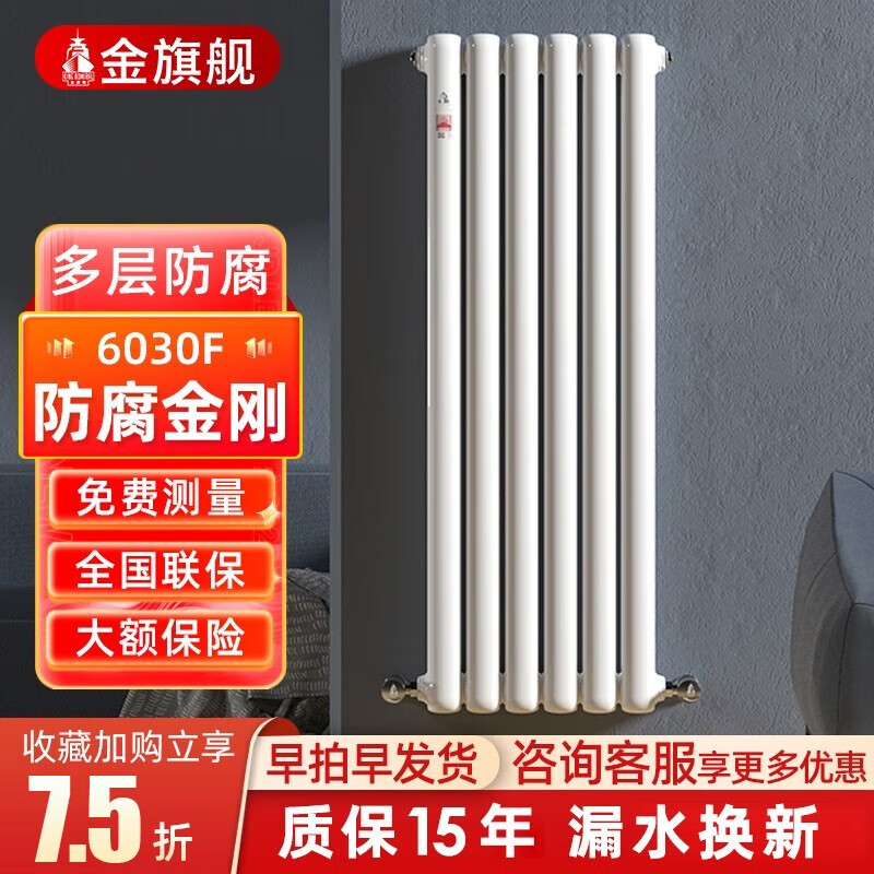 Gold flagship radiator household steel plumbing wall-mounted whole house heating customized central heating self-heating vertical radiator anti-corrosion King Kong 60F-height 1800mm 6 points