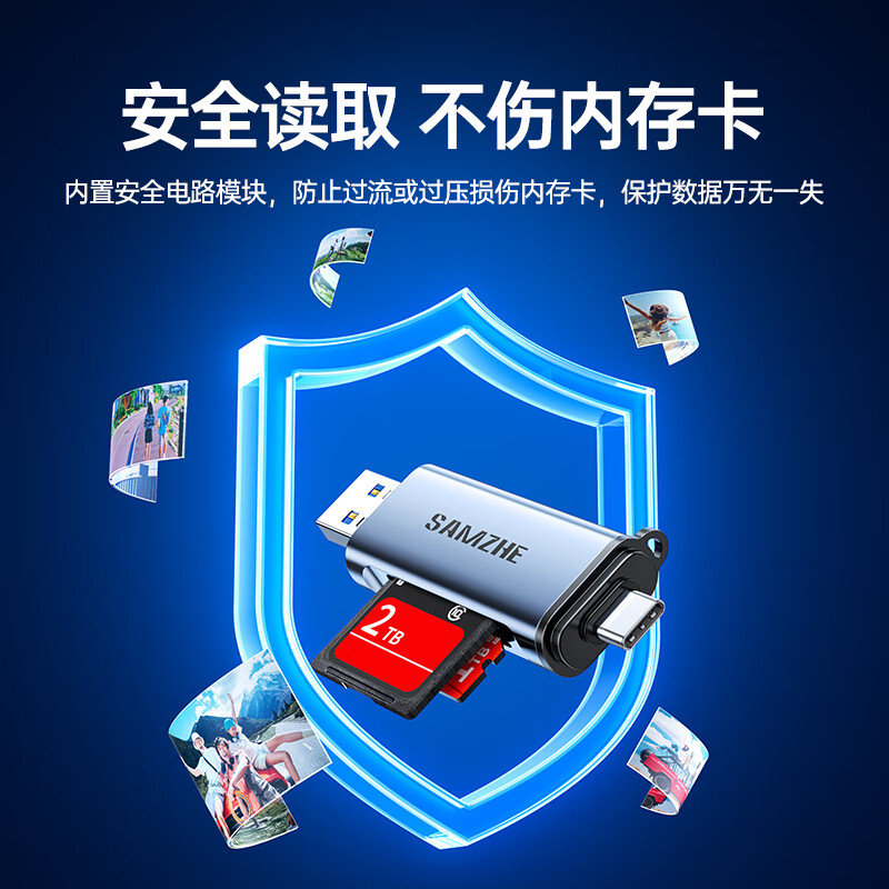 Shanze dual-card simultaneous reading USB/Type-C card reader 3.2 high-speed SD/TF multi-function in one suitable for mobile phone/Apple 17/computer/camera ccd drone monitoring