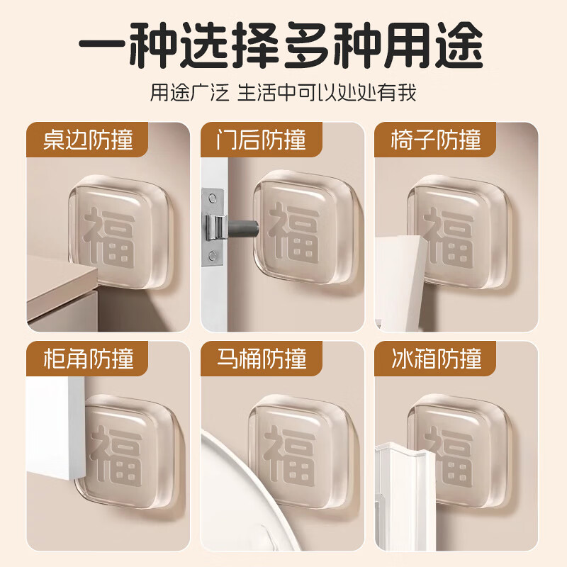 Guangdola Anti-collision Sticker Refrigerator Bed Corner Anti-collision Mat Entry Door Thickened Buffer Anti-collision Door Artifact Fu Style 4 Pack