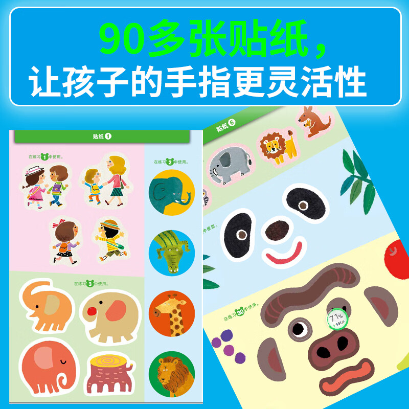 Kumon-style education, the first sticker book, Enlightenment Animal Paradise, Transportation, 2-3 years old, 2 volumes, Toddler Enlightenment Educational Games, Parent-child Interaction Exercise, Hand-Eye Coordination Children's Book, Preschool Education, Children's Quiet Book