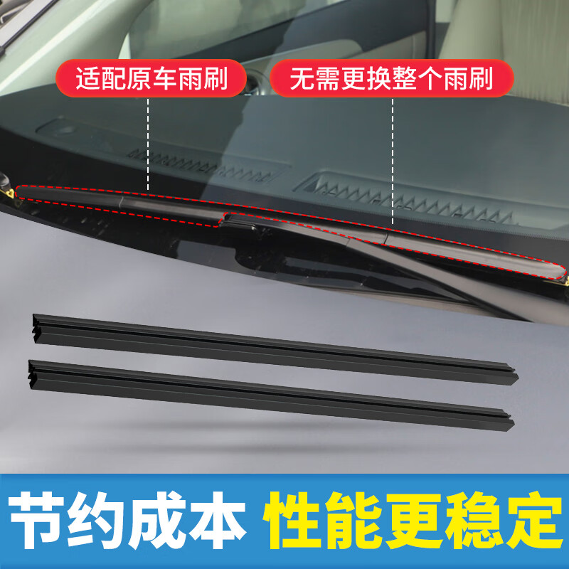 Aolin is suitable for Volkswagen Sagitar wiper strip original original car silent boneless wiper blade replacement strip Sagitar 19-20-21-22-23 style wiper strip