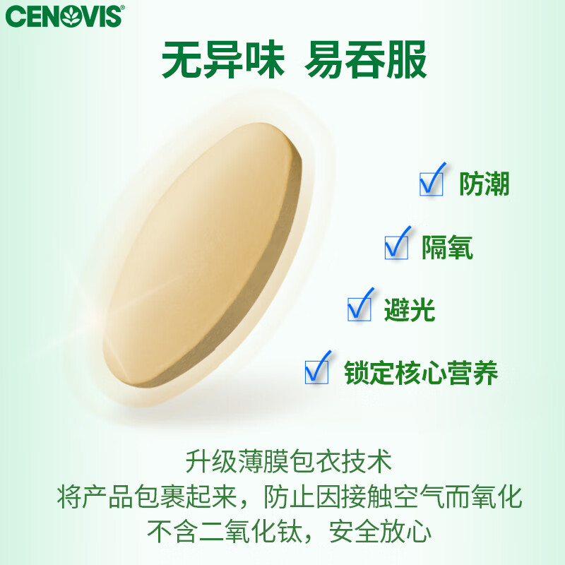 CENOVIS Vitamin B complex tablets 200 tablets, 8 kinds of VB containing b1b2b6b12 inositol, improve metabolism, burn fat, lose weight