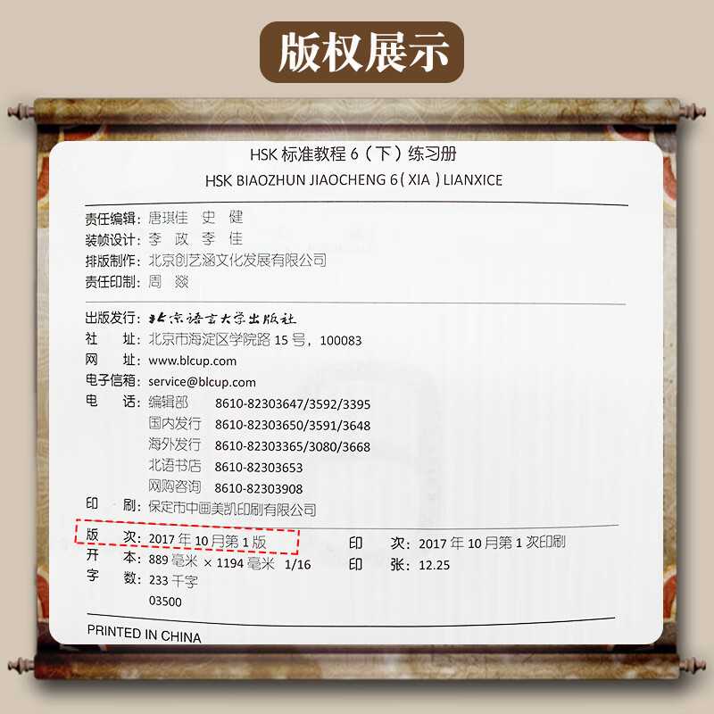 HSK standard tutorial exercise book (6) (Part 2) (including CD) Foreign language learning and Chinese learning books as a foreign language Phoenix Xinhua Bookstore flagship store