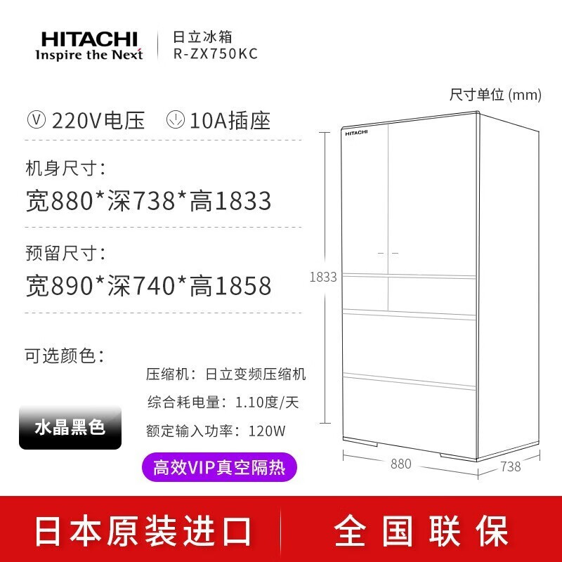 Hitachi (HITACHI) 735 liter refrigerator imported from Japan, electric door opening, vacuum preservation, automatic ice making, mobile phone control, embedded home refrigerator flagship machine R-ZXC750KC, crystal black