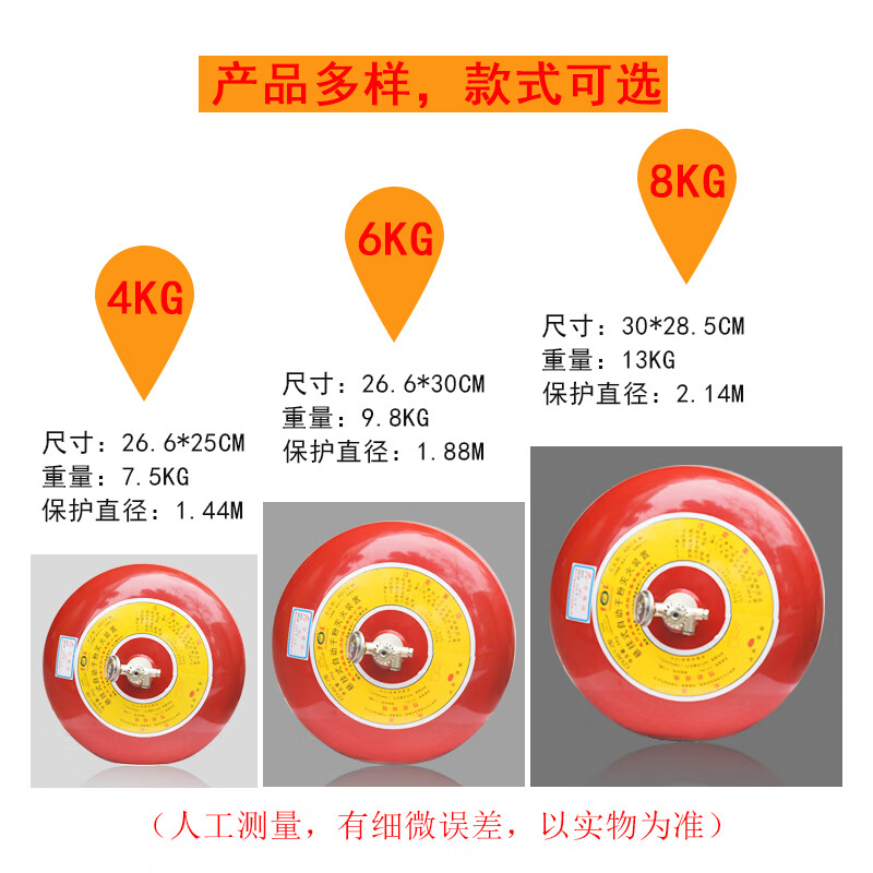 Maiduoduo hanging dry powder fire extinguishing ultra-fine dry powder fire extinguisher hanging ball automatic fire extinguisher 4kg dry powder hanging fire extinguisher free hook