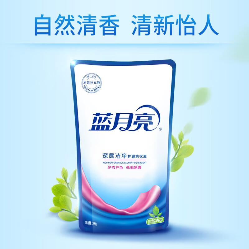 Blue Moon Deep Cleansing Laundry Detergent, Natural Fragrance, 500g Bag, Refill, Efficient Mite Removal, Powerful Decontamination