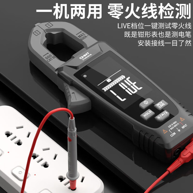 Chint (CHNT) digital clamp meter multimeter high-precision DC clamp meter smart ammeter clamp meter multimeter