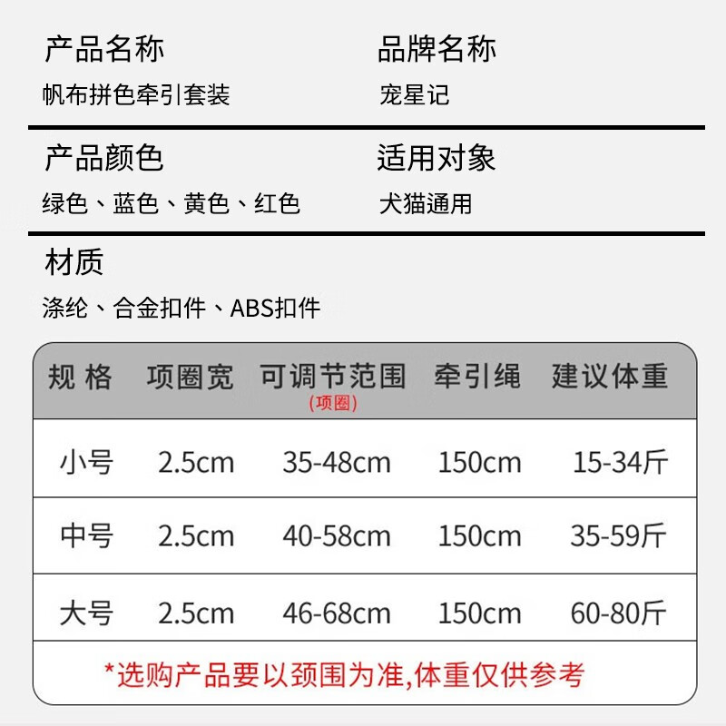 Pet Stars Canvas Color Matching Collar Leash 1.5m Dog Leash Leash Set Puppy Bichon Pomeranian Corgi Green Large (XL Size) Neck Circumference 46-68cm-