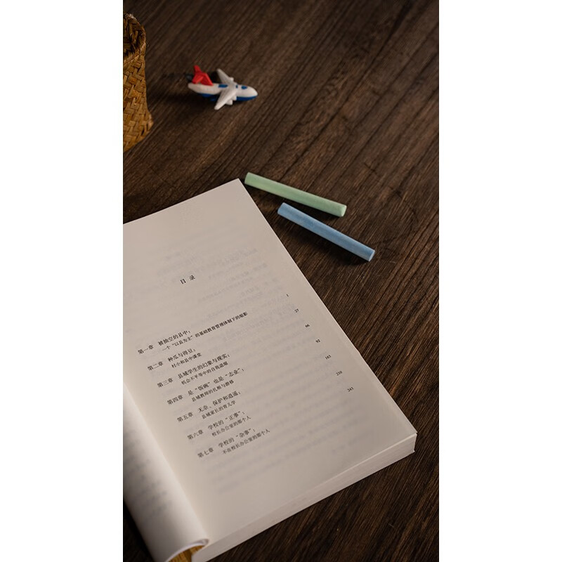 Children in the County China’s County Education Ecology (sincerely recommended by Ma Boyong, Liu Qing, Xu Zhiyuan, He Xuefeng, popular in 