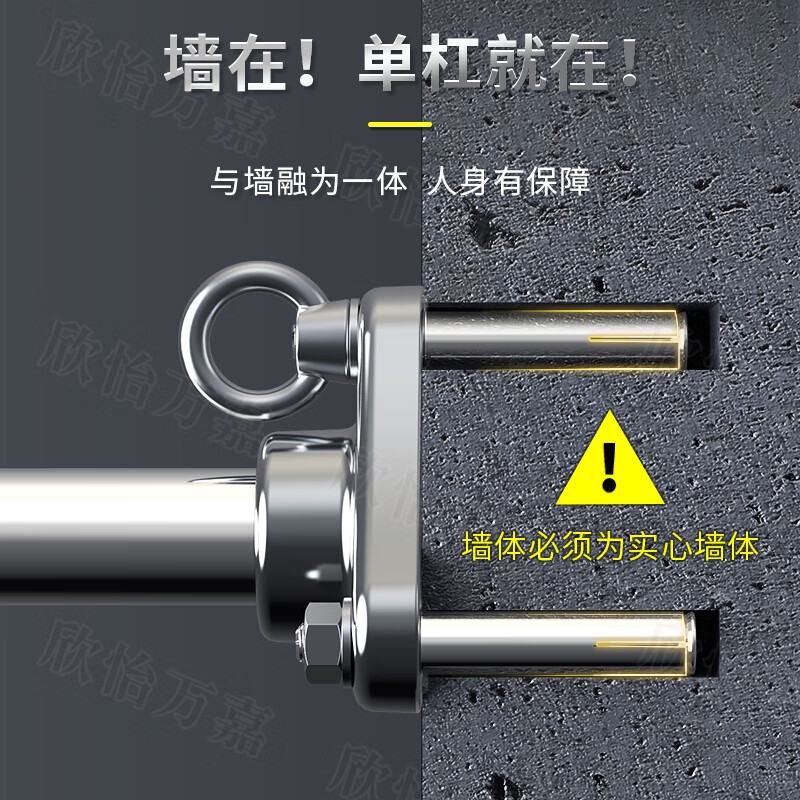 Xinyi Wanjia customized horizontal bar pull-up device for indoor home use, horizontal bar on wall door, indoor fitness ring swing, accessories, alloy base (pair)