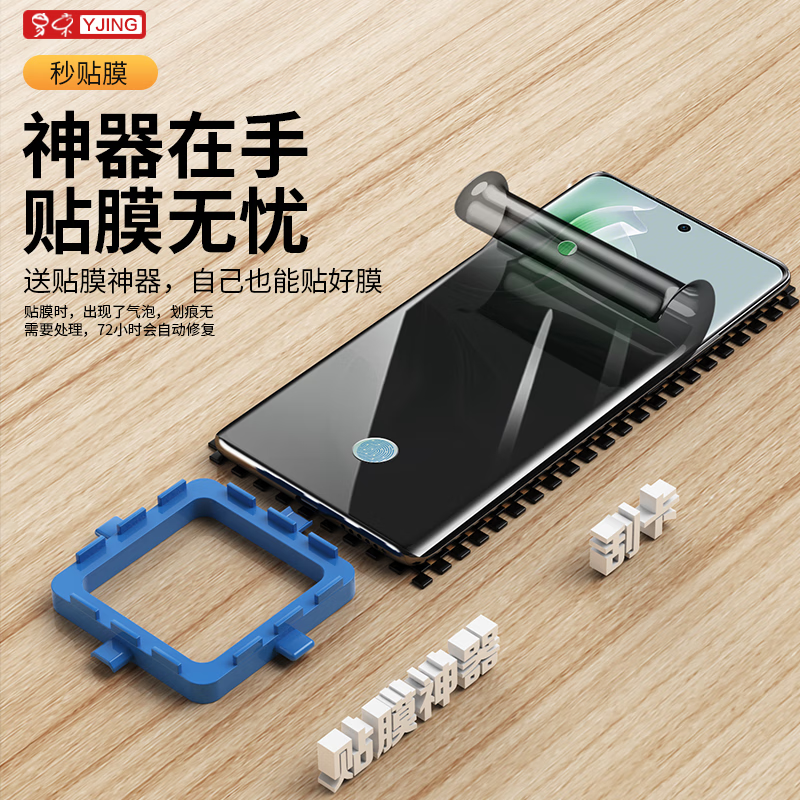 Yijing YJING suitable for oppo Reno11Pro mobile phone film anti-peep hydrogel film protective film full screen coverage full glue soft film anti-peeping protection privacy full screen anti-peep transparent hydrogel film 2 pieces in a pack fingerprint opening supports unlocking