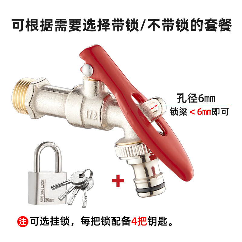 Shield outdoor anti-theft lockable faucet outdoor anti-freeze crack with key switch washing machine 4-point all-copper large flow nipple faucet + 304 stainless steel padlock