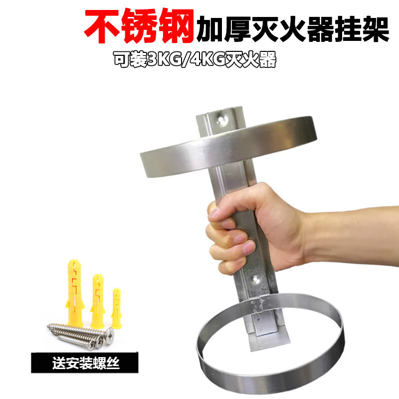 Chenpeng fire extinguisher rack hanger fixed rack 4kg 3kg 5kg 2kg fire extinguisher hanging bracket wall hook fire protection 234 units carbon dioxide 2kg 3kg 4kg hanging