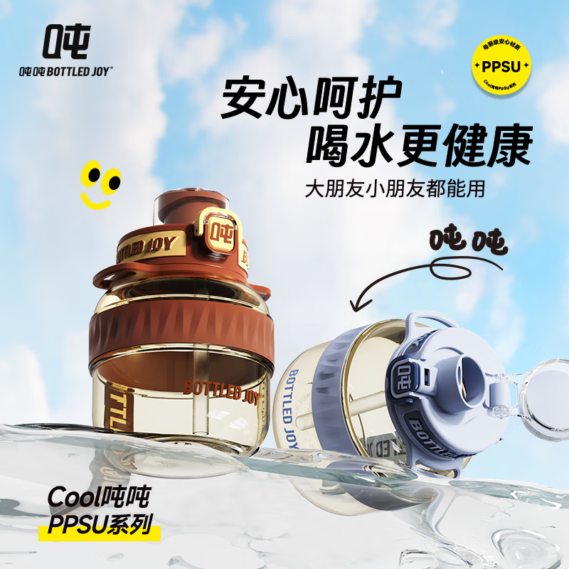 Ton ton ton ton barrel PPSU milk bottle material student water cup Outdoor portable sports water bottle high temperature resistant cool big belly cup Brown sugar matcha PPSU temperature resistant 180 600ml