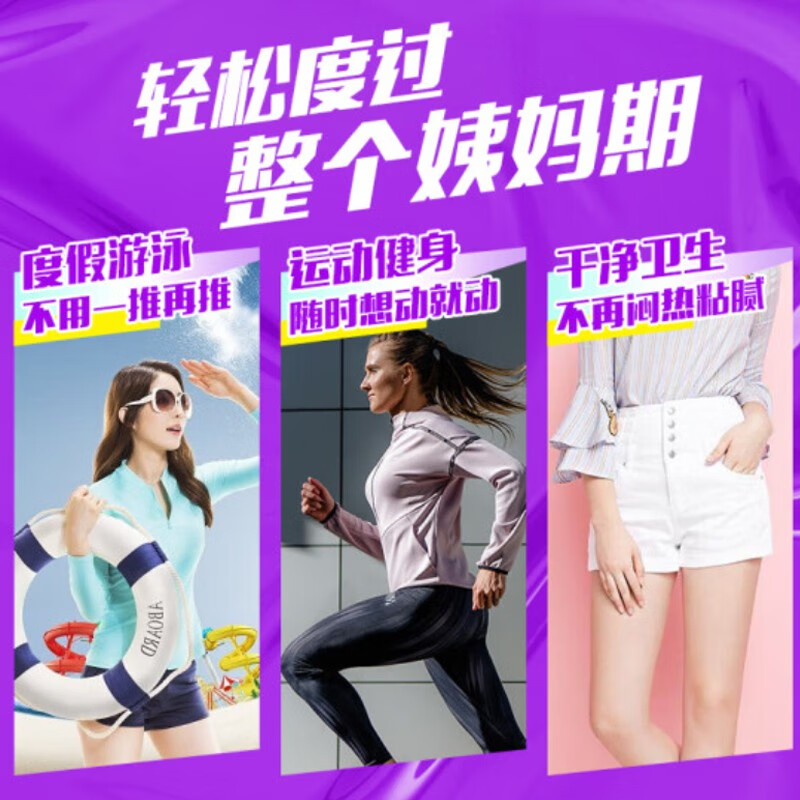 TAMPAX Canada imported TAMPAX tampons, catheter-type, non-sensory, built-in cotton swabs, sanitary napkins, normal flow rate, 96 pieces/box