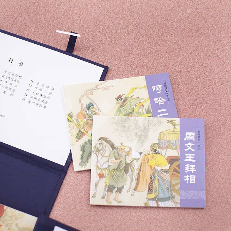 A complete set of 15 volumes of the comic book 