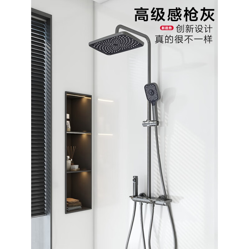 Four Seasons Muge (MICOE) Bathroom Gray Shower Set Constant Temperature Home Bathroom Piano Key Rain Pressurized Shower Shower Piano Key Exclusive Model/Technology Control Ambient Light P