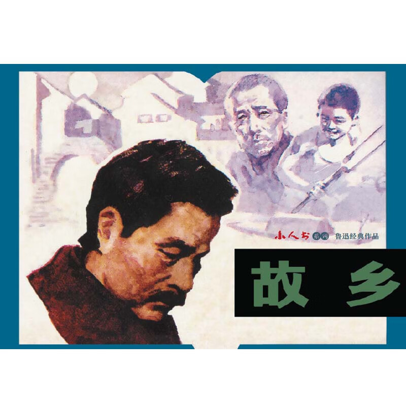 Lu Xun's classic works, comic books, short stories, people's art, student reading (set of 3 volumes)