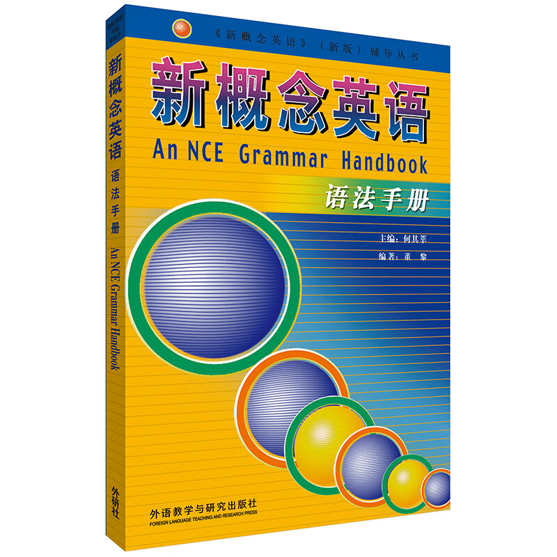 New Concept English Grammar Handbook