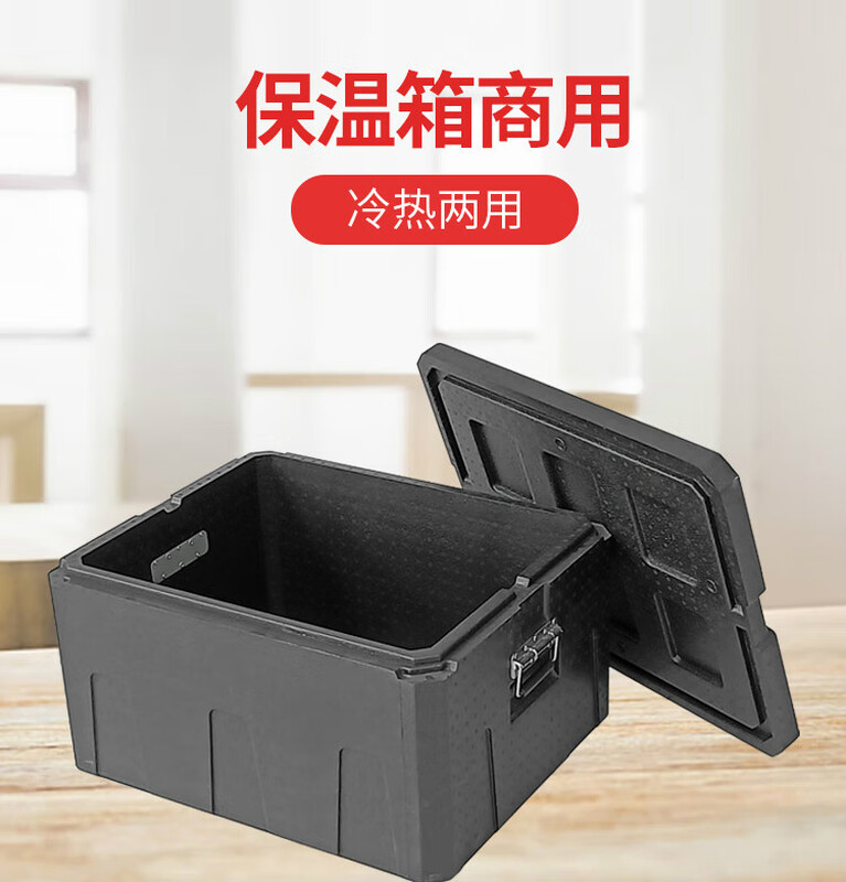 HKNA Large Food EPP Insulated Box Foam Box Commercial Stall Insulated Refrigerated Bun Box Lunch Fast Food Takeaway Meal Delivery Thickened 77 Liters Gray + Handle Inner Diameter 53*43*32