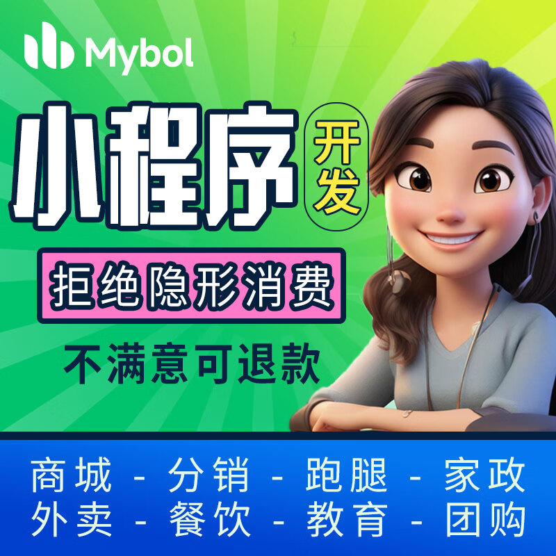 WeChat mini program development and custom-made distribution mall community group purchase catering take-out administrative template with backend customized version (on-demand quotation)