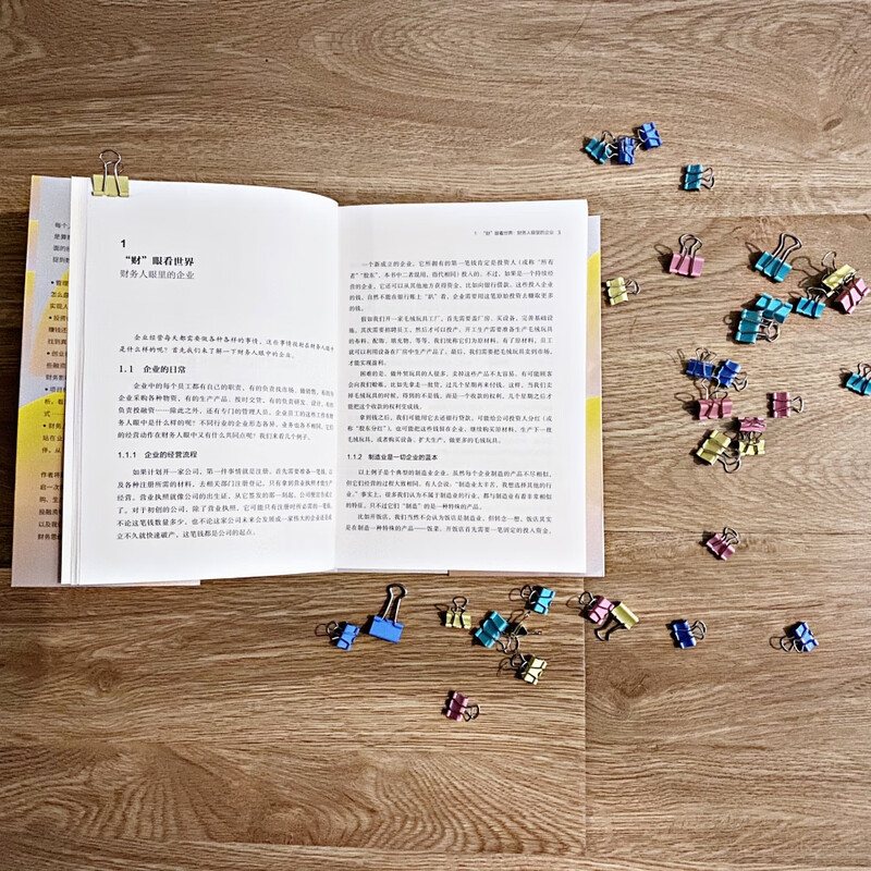 Xiao Xing’s Financial Thinking Course Understand the Laws of Wealth Flow Xiao Xing Himalaya Finance Accounting Financial Report Financial Statement Financial Analysis Investment Financial Management Wealth Finance