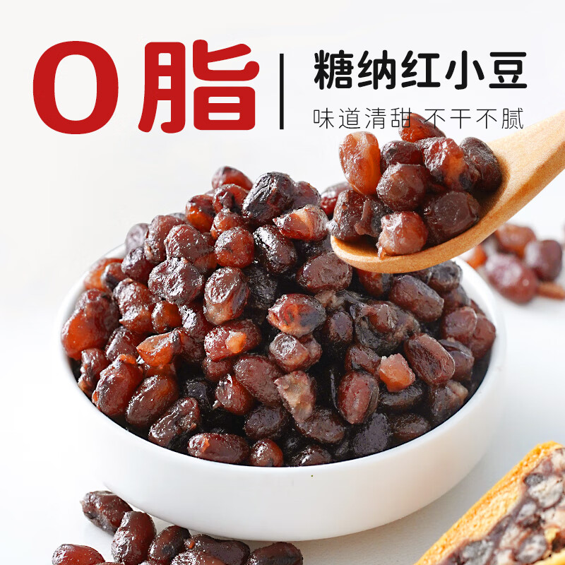 Zhanyi Tangna Red Adzuki Bean 500g Milk Tea Ingredients Refreshing and Cooling Ready-to-Eat Honey Bean Babao Rice Tangyuan Filling Baking Ingredients