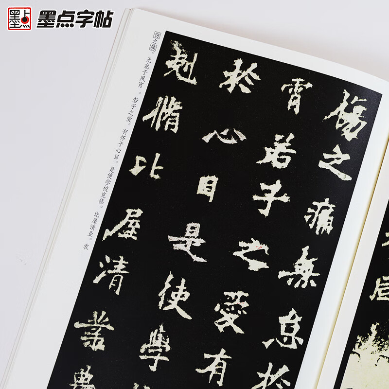 Ink dot calligraphy, Wei Stele Zhang Zhang Menglong Stele passed down from generation to generation, selected inscriptions for adult beginners, introductory tutorial book on brush calligraphy and regular script, Wei Stele calligraphy copybook