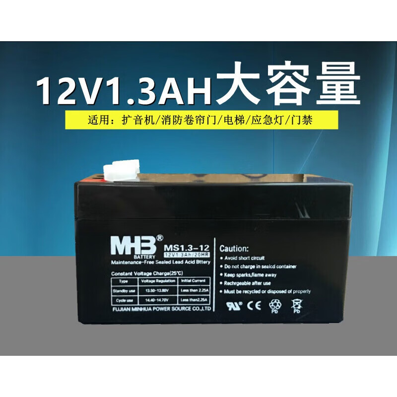 Minhua MHB battery MS1.3 MS4.5 MS7 MS9 MS1712V7AH elevator UPS power supply 12V9AH