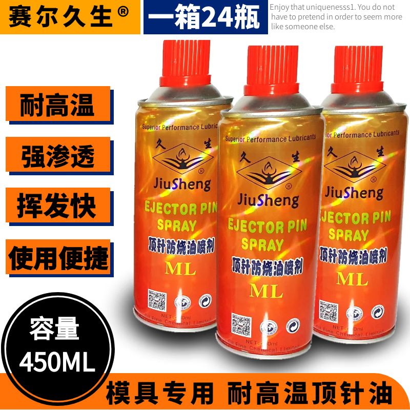 Jiusheng brand mold injection molding machine special cleaning agent, release agent, ejector oil, mold anti-rust agent, atomized silicone oil, Jiusheng mold cleaning agent CX-1900