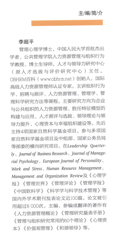 Management Research Scale Handbook (2nd Edition)/Management Research Methods Series