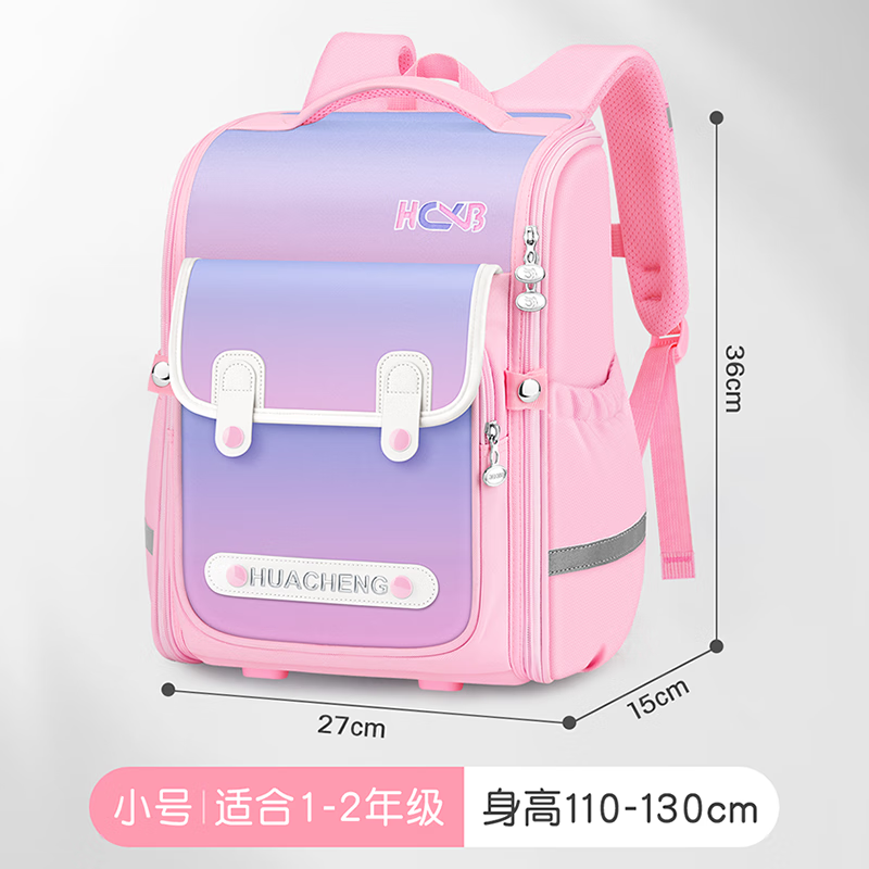 Chunlong (CHUNLONG) children's schoolbags, primary school girls, third to sixth grade, one and two burden reduction boys, waterproof backpack, lightweight, small pink HC368