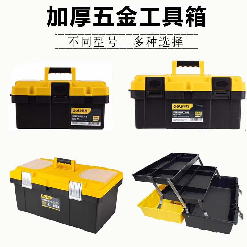 Deli household hardware tool box empty box storage box art electrician portable large plastic car parts tool box 19-inch reinforced plastic tool box DL-TC290
