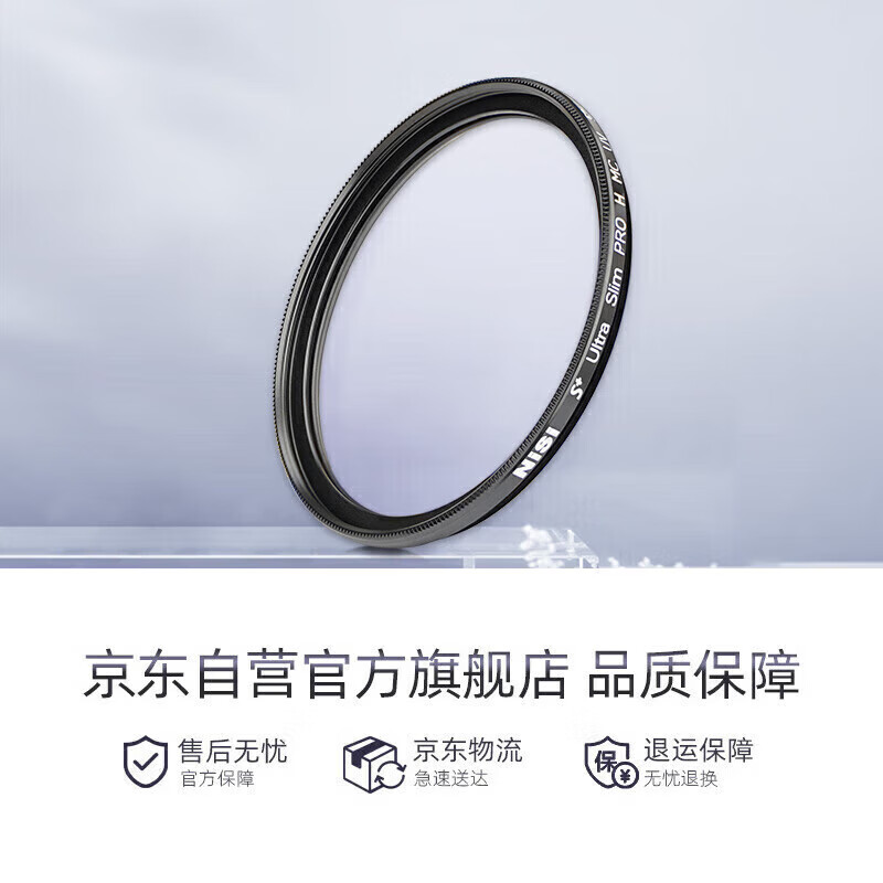 NiSi UV mirror 40.5mm H MC UV 40.5mm UV filter double-sided multi-layer coating no dark angle SLR mirrorless protective mirror filter Canon Nikon Sony camera