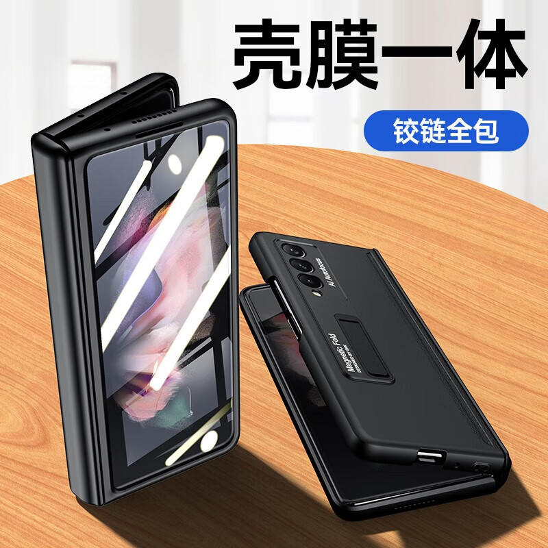 Shell stack suitable for Samsung ZFold3 mobile phone case Heart of the World W22 folding screen protective cover new magnetic hinge shell and film integrated high-end business with stand all-inclusive anti-fall shell gentleman black shell and film integrated 360-degree all-inclusive Samsung ZFold3/W22 universal