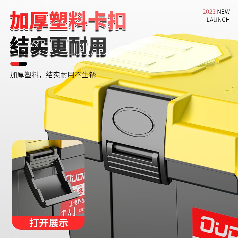Otis reinforced tool box empty box plastic storage box repair household hardware storage box portable electrician box 17-inch thickened plastic tool box yellow cover