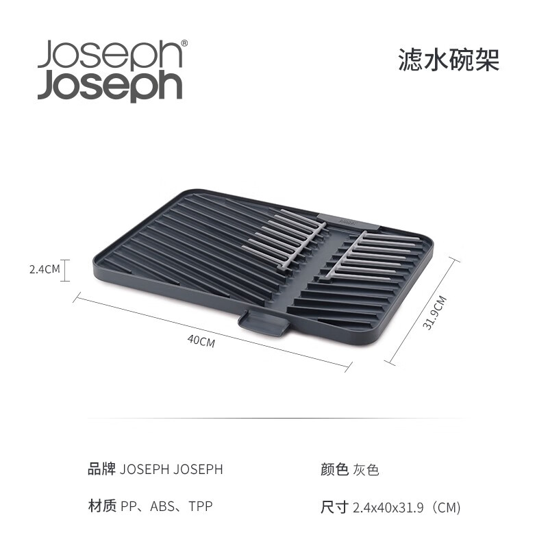 JOSEPH JOSEPH British designer brand modern dish organizer kitchen storage rack drain rack kitchen storage rack gray 85139