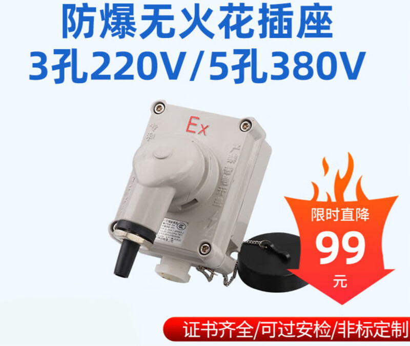 National standard industrial explosion-proof spark-free socket 220V/380V20A explosion-proof exposed three-core plug socket loose large three-proof three-hole socket