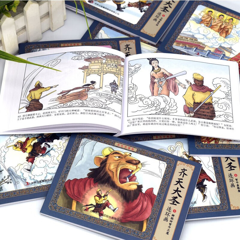 A full set of 12 volumes Nezha Naohai comic book old version nostalgic Nezha legendary story children's picture book story book comic book primary school students first and second grade reading JST