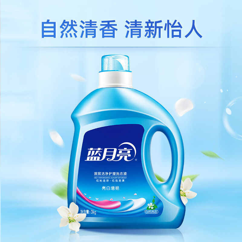 Blue Moon Brightening and Brightening Laundry Detergent with Natural Fragrance 3kg/Bottle Color Protection and Brightening Cleansing and Decontamination Removal