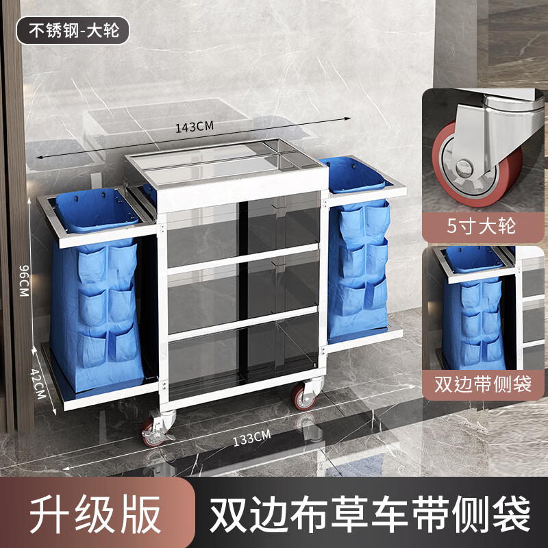 SHENFAN hotel linen cart stainless steel room service cart cleaning cart work cart special sanitary cleaning trolley for hotels thickened stainless steel bilateral 5-inch large wheels with side bags