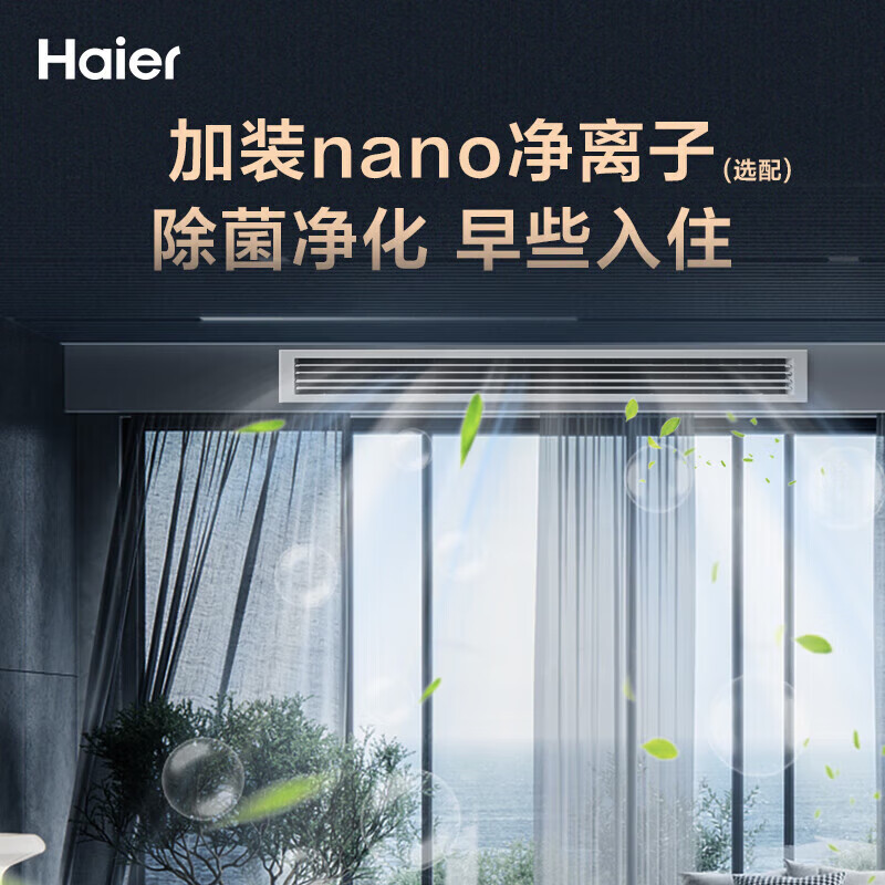 Haier 15% off Haier Zhizun+ central air conditioner one-to-four household multi-split one-to-three new first-class energy efficiency slim indoor unit full DC frequency conversion heating and cooling 6 HP one-to-four Zhizun+