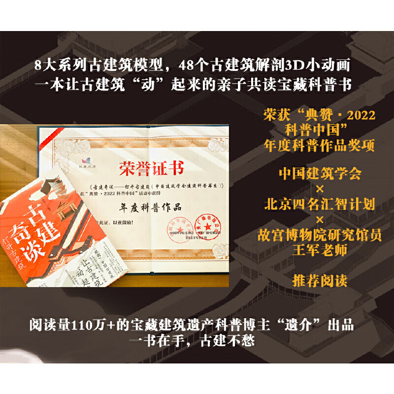 Strange stories about ancient buildings Open ancient buildings